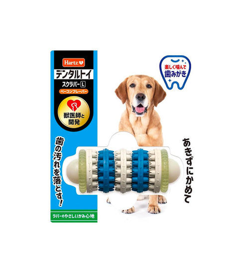 Hartz デンタルトイ スクラバー